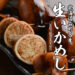 本場のいかめしをご家庭で　煮込む生いか飯を通販でお届け